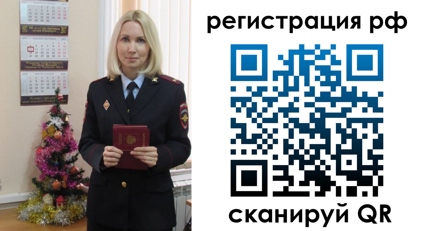 временная регистрация адрес в Светлогорске