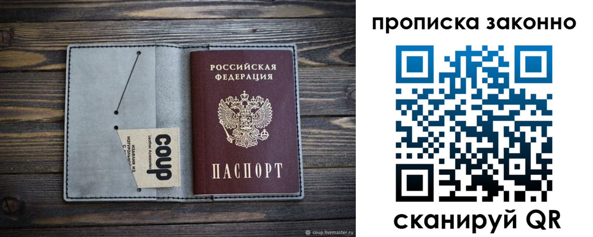временная регистрация госуслуги в Светлогорске