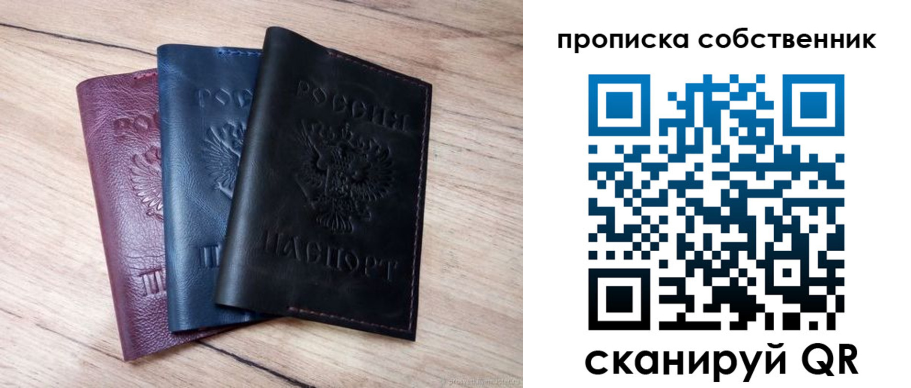 прописка для работы в Светлогорске