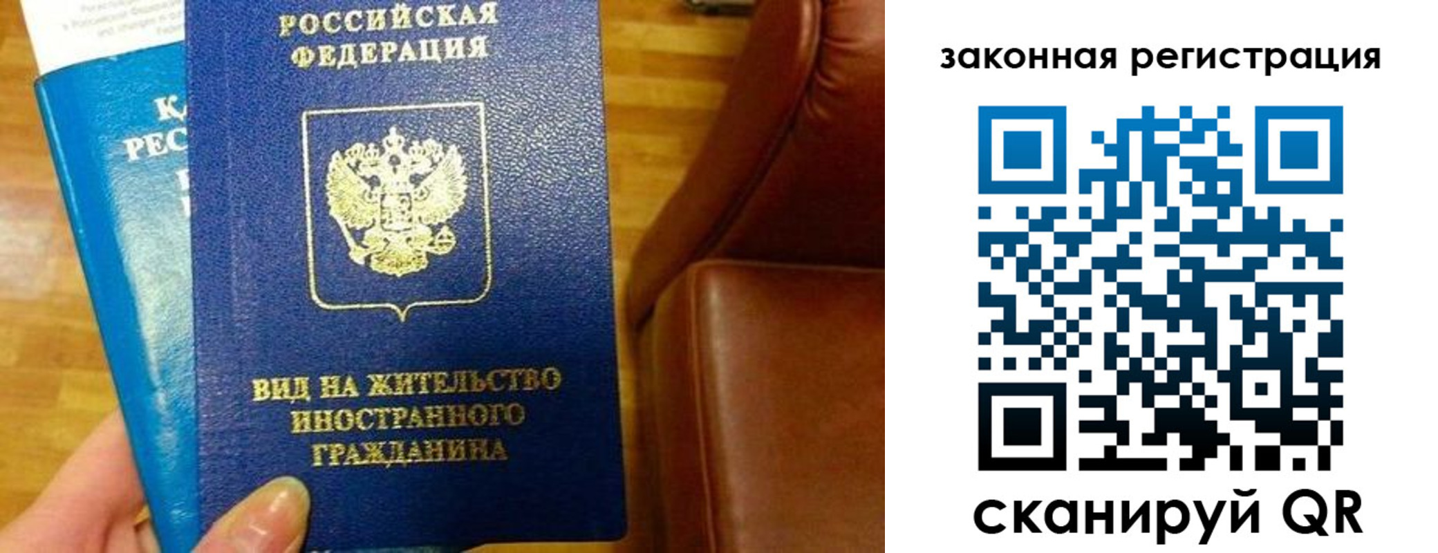 прописка штамп в Светлогорске