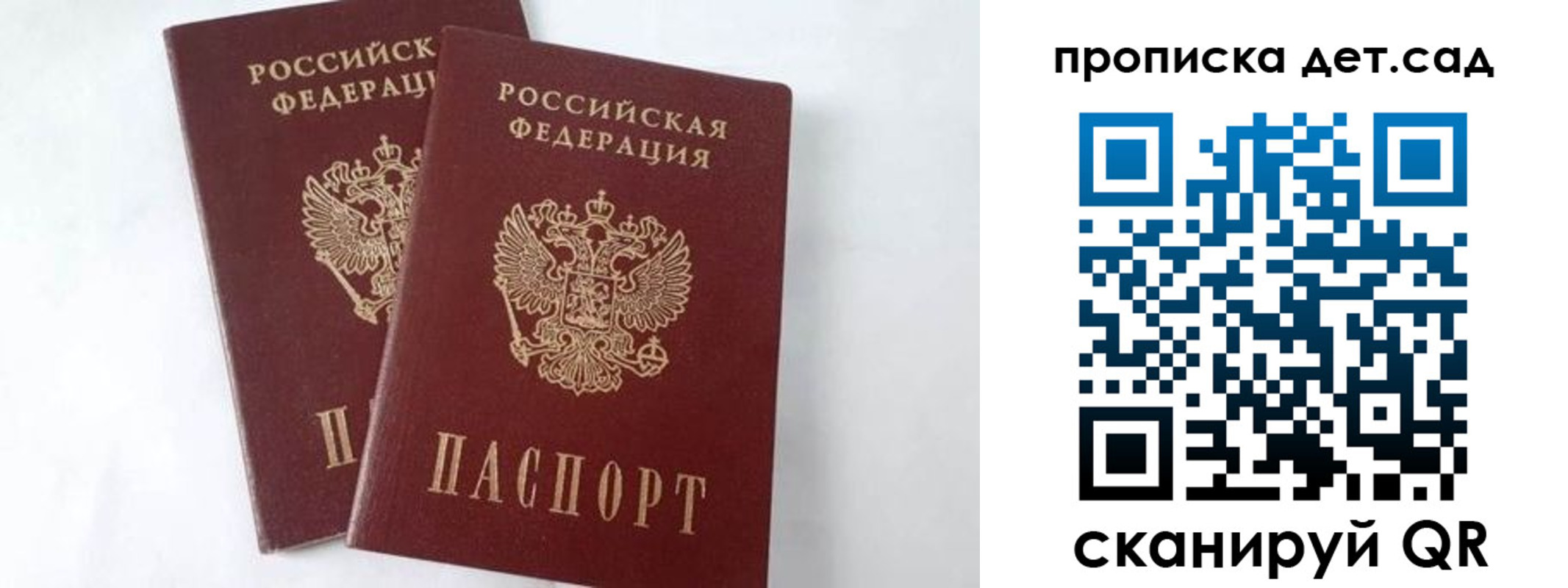 регистрация для школы в Светлогорске