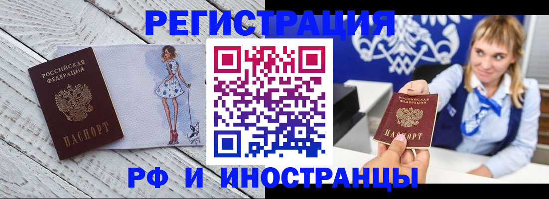 прописка для военкомата в Светлогорске